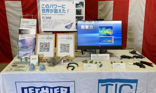 株式会社タック主催対策展2025